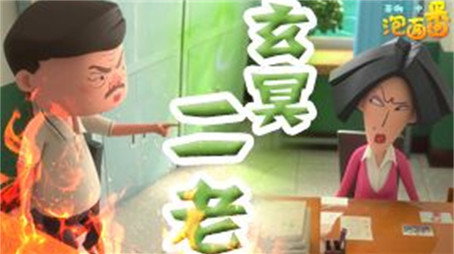 茶啊二中 Сезон 0