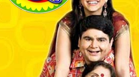 Baa Bahoo Aur Baby (2005) poster
