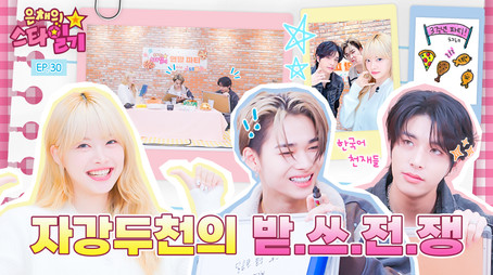 은채의 스타일기 Сезон 1
