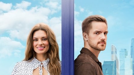 Knock on My Door in Moscow (2024) poster