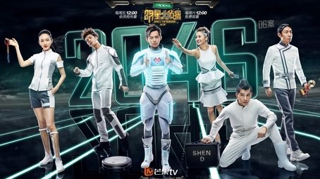 EP6 2046 (2017) - Episode 8 poster and promotional image