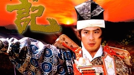 Taiheiki (1991) poster