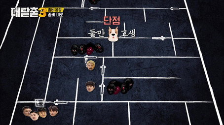 대탈출 Stagione 3