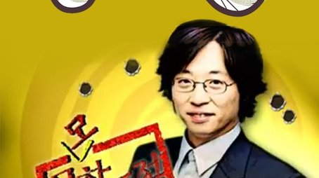 Reckless Challenge (2005) - Season 1 poster and promotional image
