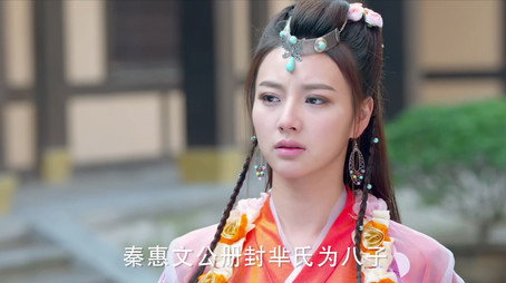 战国红颜: 芈月传奇 Évad 1