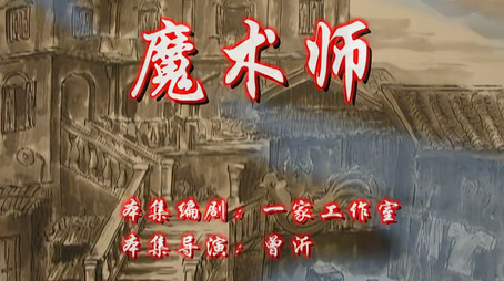 七十二家房客 Сезон 7