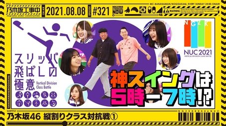Vertical Division Class Battle (2021) - Episode 31 poster and promotional image