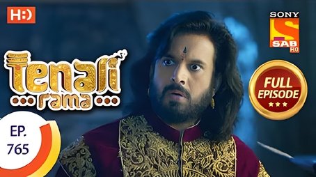 What's On Rama's Mind I ? (2020) - Episode 51 poster and promotional image