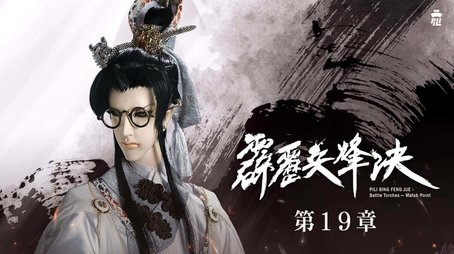 Episode 19 (2020) - Episode 19 poster and promotional image