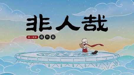 Episode 4 (2022) - Episode 4 poster and promotional image