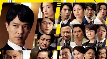 Hanzawa Naoki (2013) poster