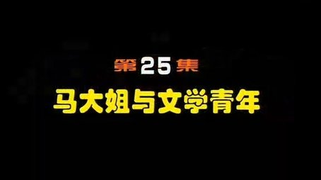 Episode 25 (2000) - Episode 25 poster and promotional image
