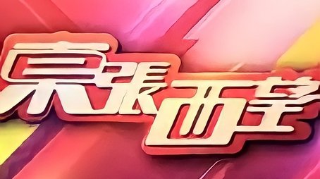 Season 18 (2022) - Season 18 poster and promotional image