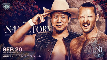 プロレスリング・ノア Сезон 26