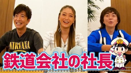 Takuya Kimura, “President”, buys Japanese properties and specialties! (2021) - Episode 153 poster and promotional image