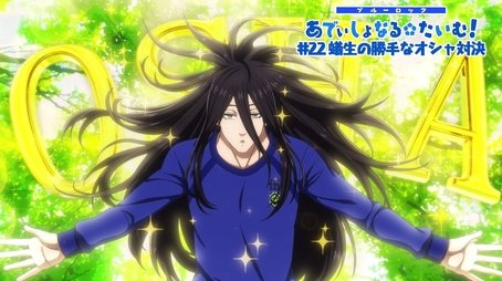 Additional Time! #22: Aryu's Arbitrary Glam Battle (2023) - Episode 22 poster and promotional image