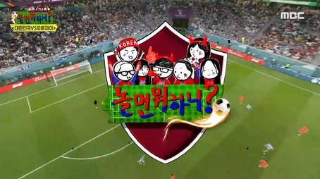 The World Cup (2022) - Episode 161 poster and promotional image