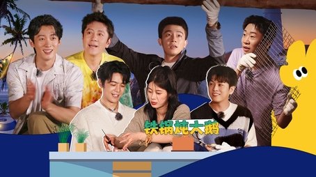 Episode 8 (2024) - Episode 8 poster and promotional image