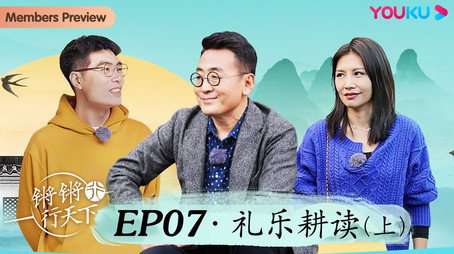 锵锵行天下 Сезон 3