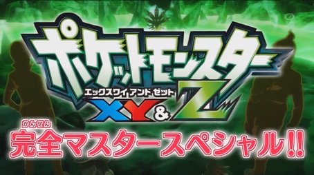 Pokemon XY: Complete Overview Special