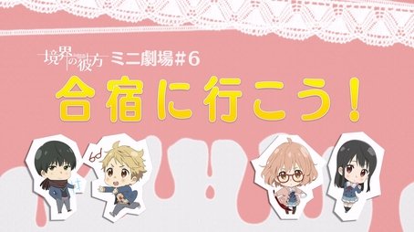 Mini Theater #6 - Let's Have a Training Camp! (2014) - Episode 12 poster and promotional image