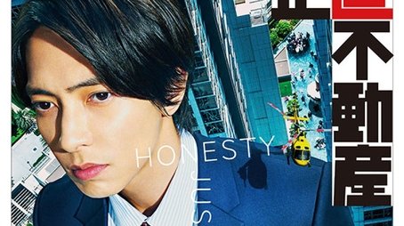 The Honest Realtor (2022) poster
