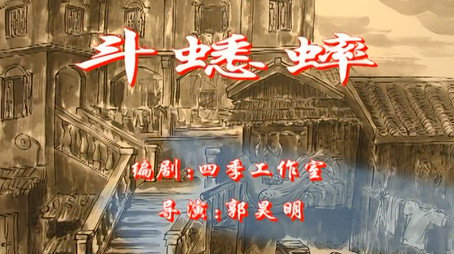 七十二家房客 Сезон 1