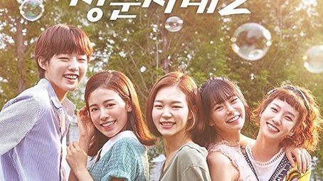 Season 2 (2017) - Season 2 poster and promotional image