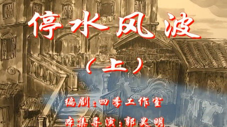 七十二家房客 Сезон 1