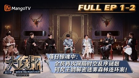 EP1-2 (2023) - Episode 5 poster and promotional image