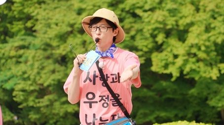 Yoo Jae-suk's Exploration of Cultural Heritage (2023) - Episode 664 poster and promotional image