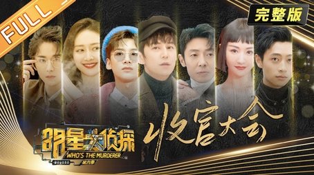 EP13 Closing Banquet (2021) - Episode 28 poster and promotional image