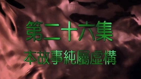 Episode 26 (2000) - Episode 26 poster and promotional image