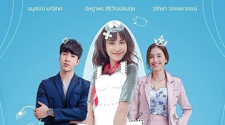 Unlucky Ploy (2020) poster