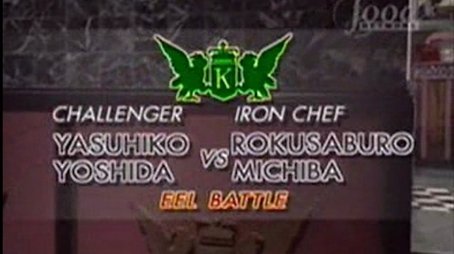 Michiba vs Yasuhiko Yoshida (Eel Battle) (1994) - Episode 30 poster and promotional image