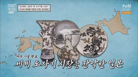 벌거벗은 한국사 Сезон 1