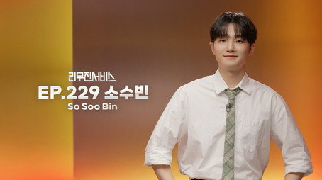 리무진서비스 Сезон 1