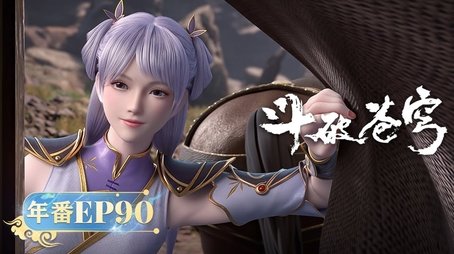 Episode 90 (2024) - Episode 90 poster and promotional image