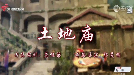 七十二家房客 Сезон 18