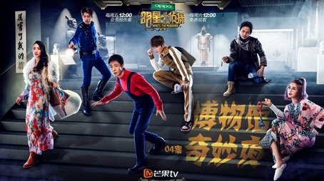 EP4 Night at the Museum (2017) - Episode 6 poster and promotional image