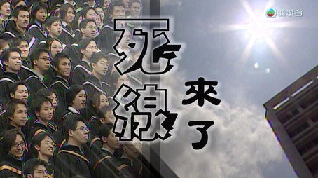 新聞掏寶 Сезон 1