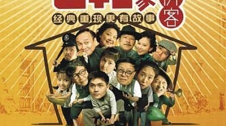 House of 72 Tenants (2008) poster