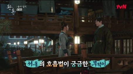 The Mage's Journal (2022) - Episode 2 poster and promotional image