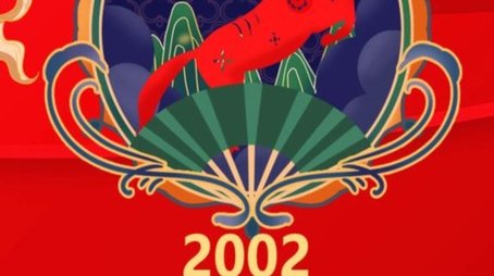 2002 Ren-Wu Year of the Horse (2002) - Season 20 poster and promotional image