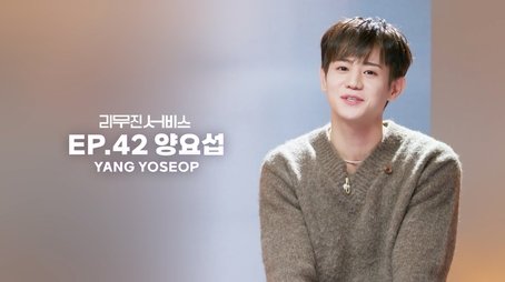 HIGHLIGHT's Yang Yoseop (2022) - Episode 42 poster and promotional image