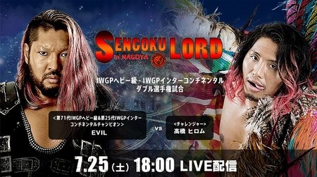 Sengoku Lord In Nagoya (2020) - Episode 35 poster and promotional image