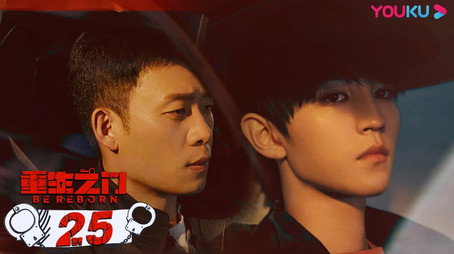 重生之门 Stagione 1