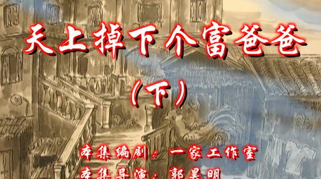 七十二家房客 Сезон 7