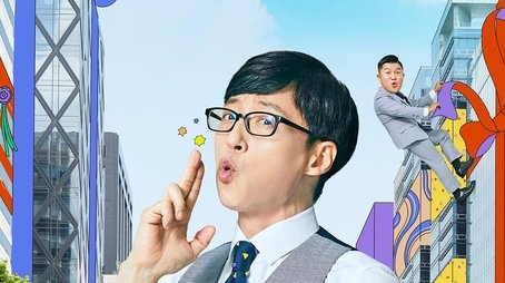 You Quiz On The Block (2018) poster