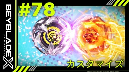 Customize (2025) - Episode 78 poster and promotional image